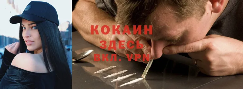 Cocaine Колумбийский  Лакинск 