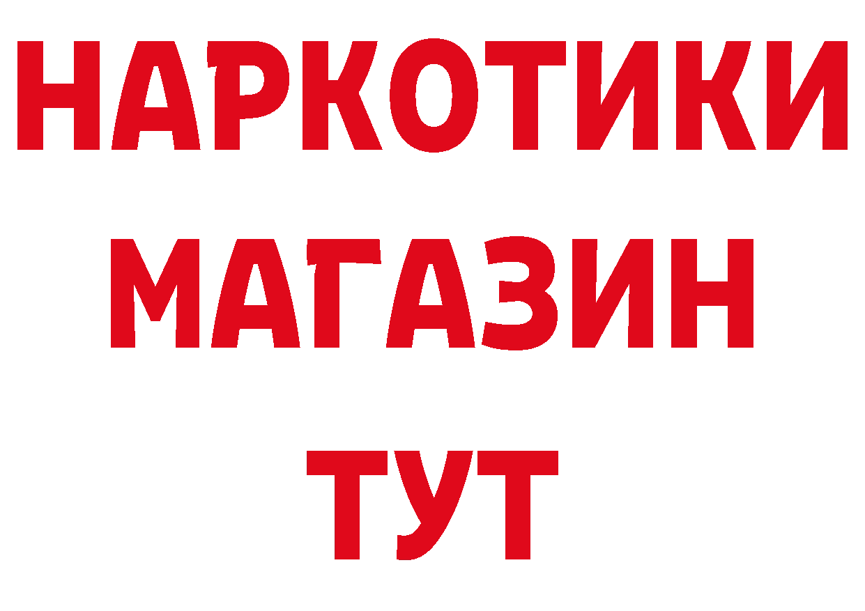 Магазины продажи наркотиков дарк нет как зайти Лакинск