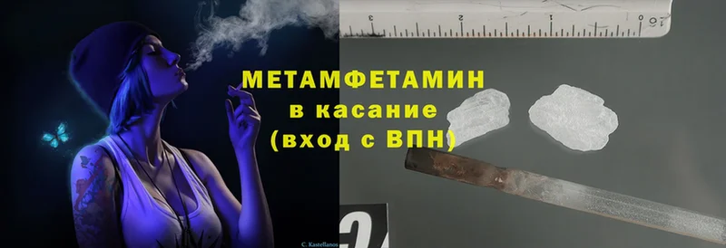 MEGA как войти  наркотики  Лакинск  Метамфетамин винт 